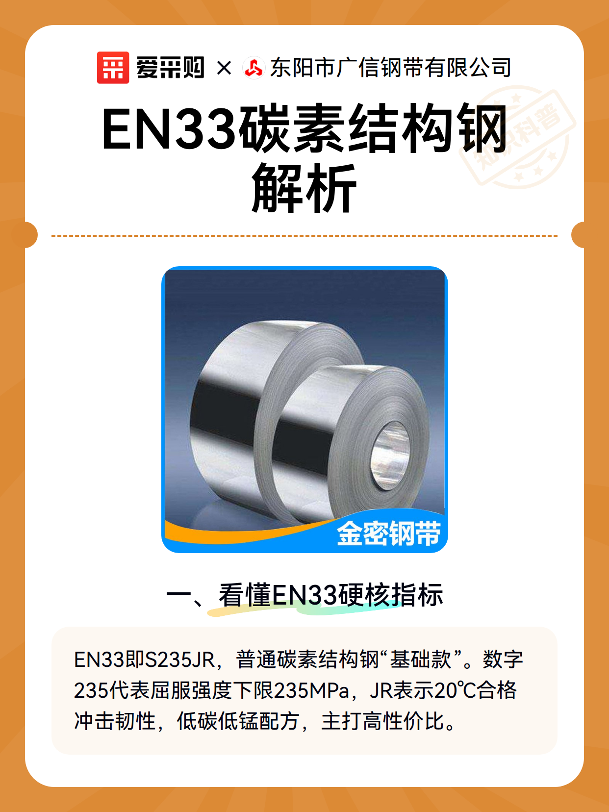 EN33碳素结构钢解析（图2）