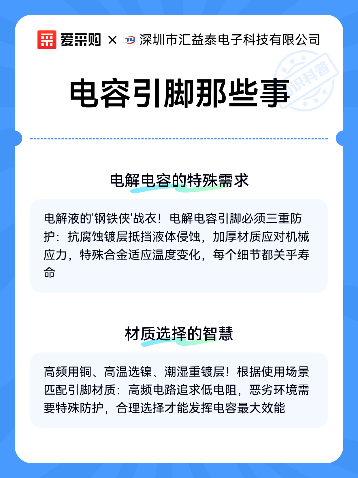电容引脚那些事（图2）