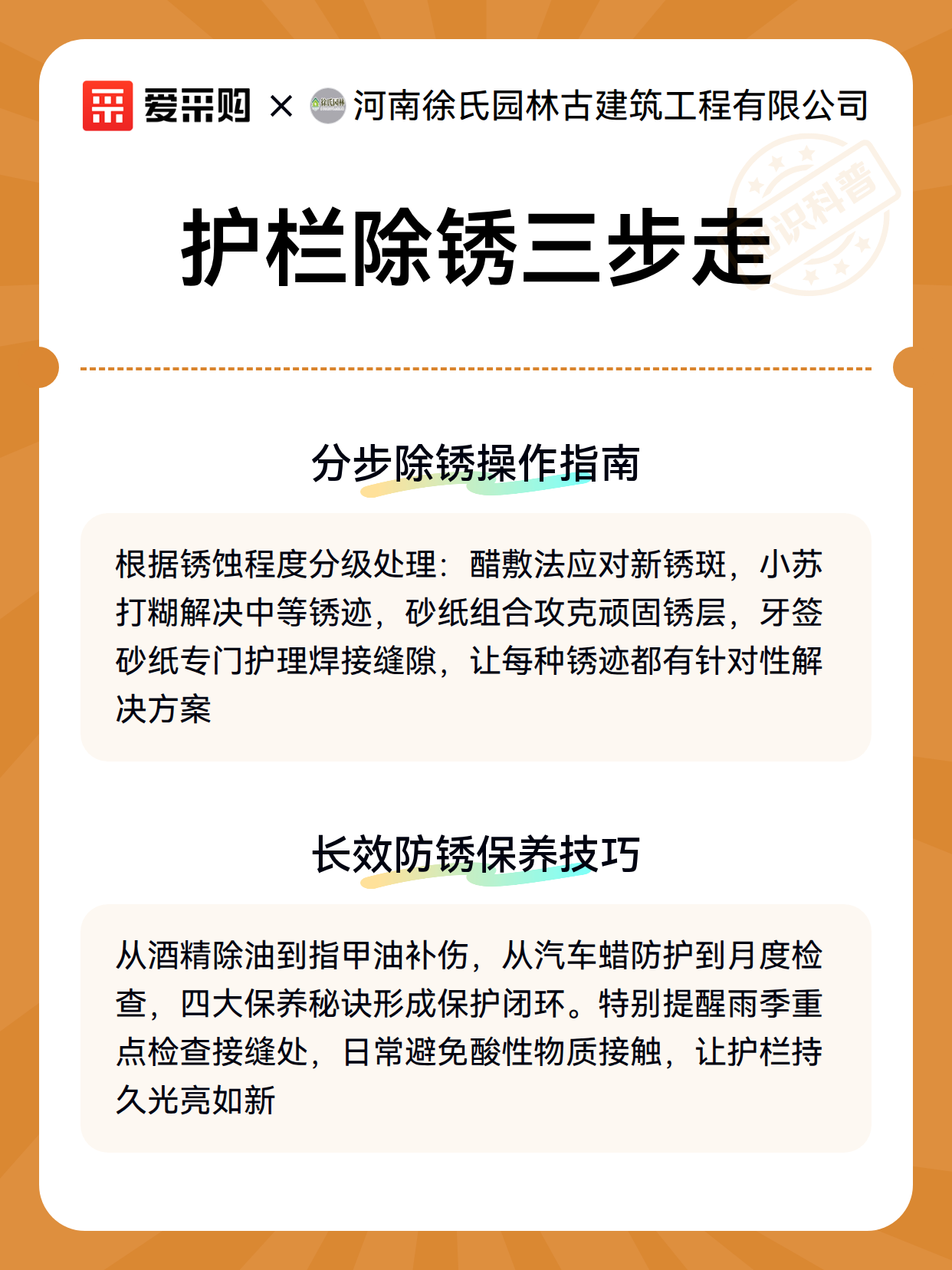 护栏除锈三步走（图3）