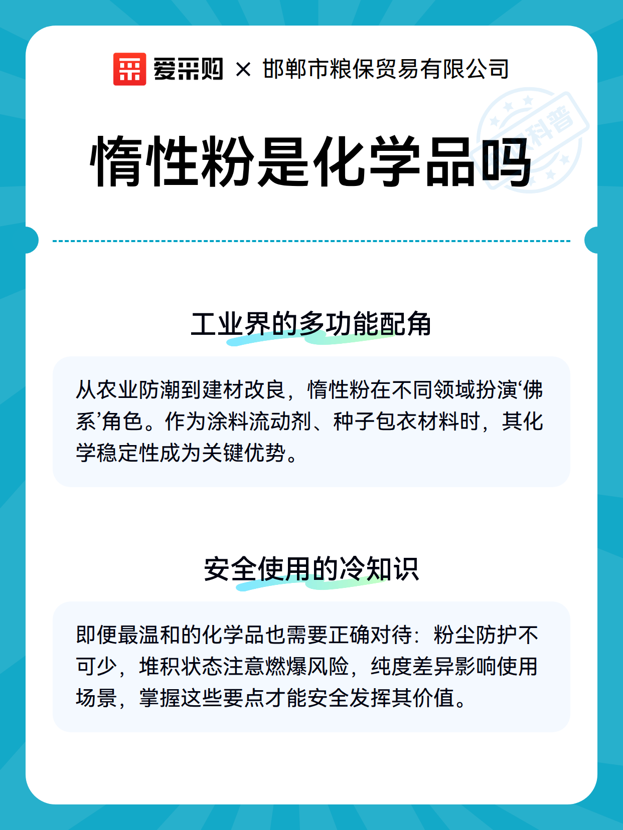惰性粉是化学品吗（图3）
