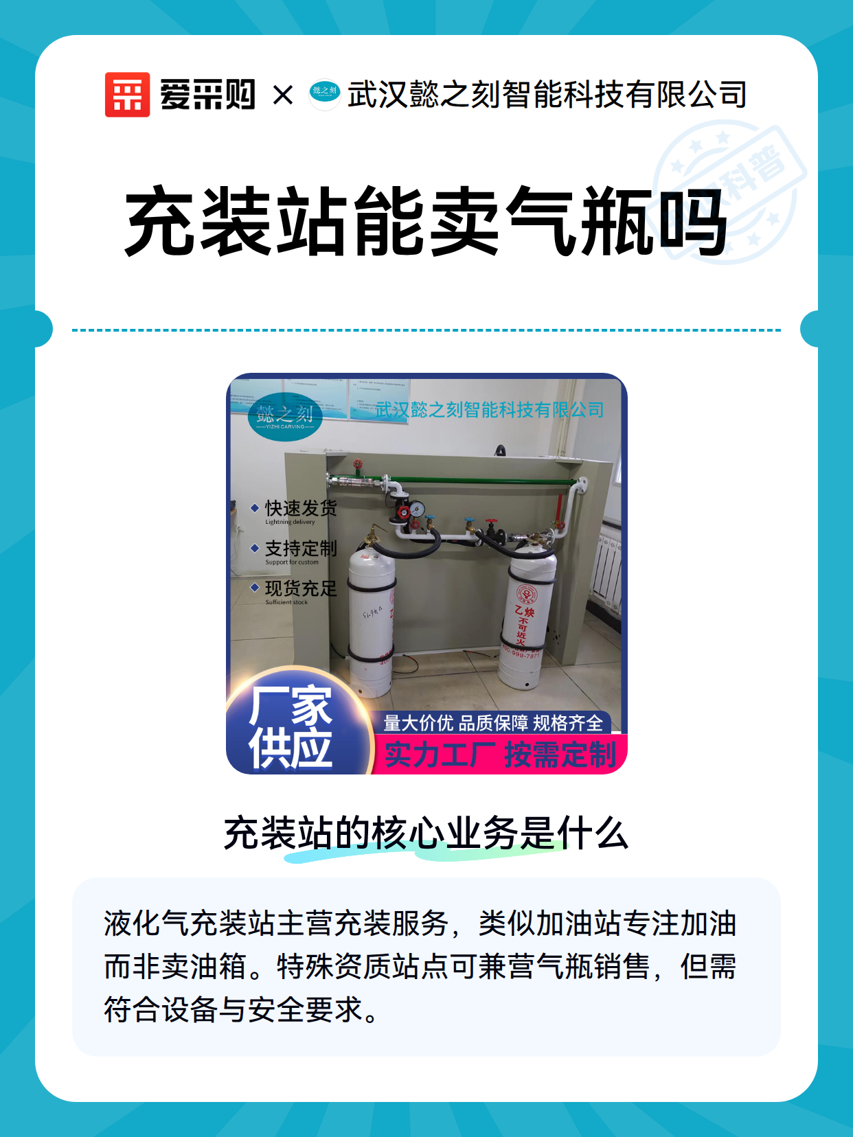 充装站能卖气瓶吗（图2）