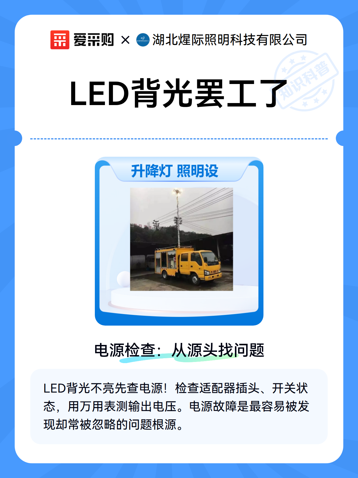 LED背光罢工了（图1）