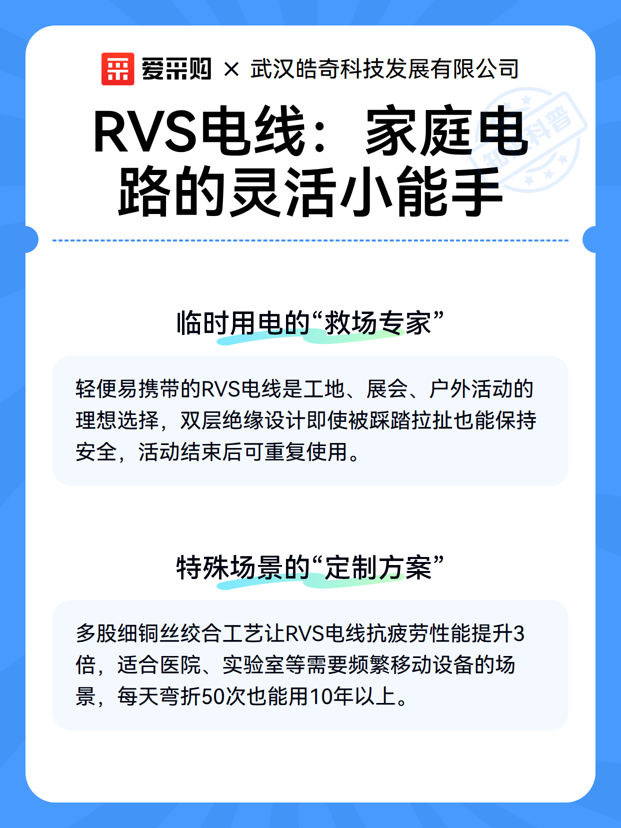 RVS电线：家庭电路的灵活小能手（图2）