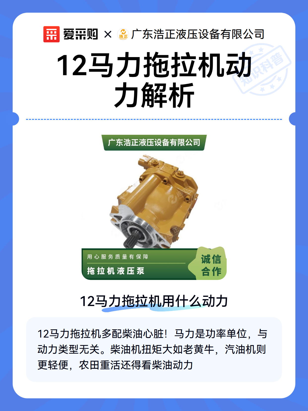 12马力拖拉机动力解析（图2）