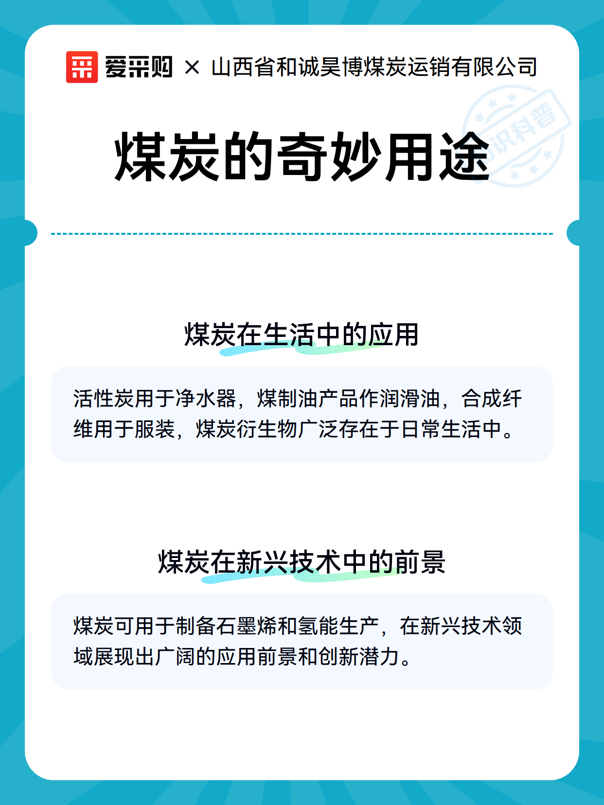 煤炭的奇妙用途（图3）