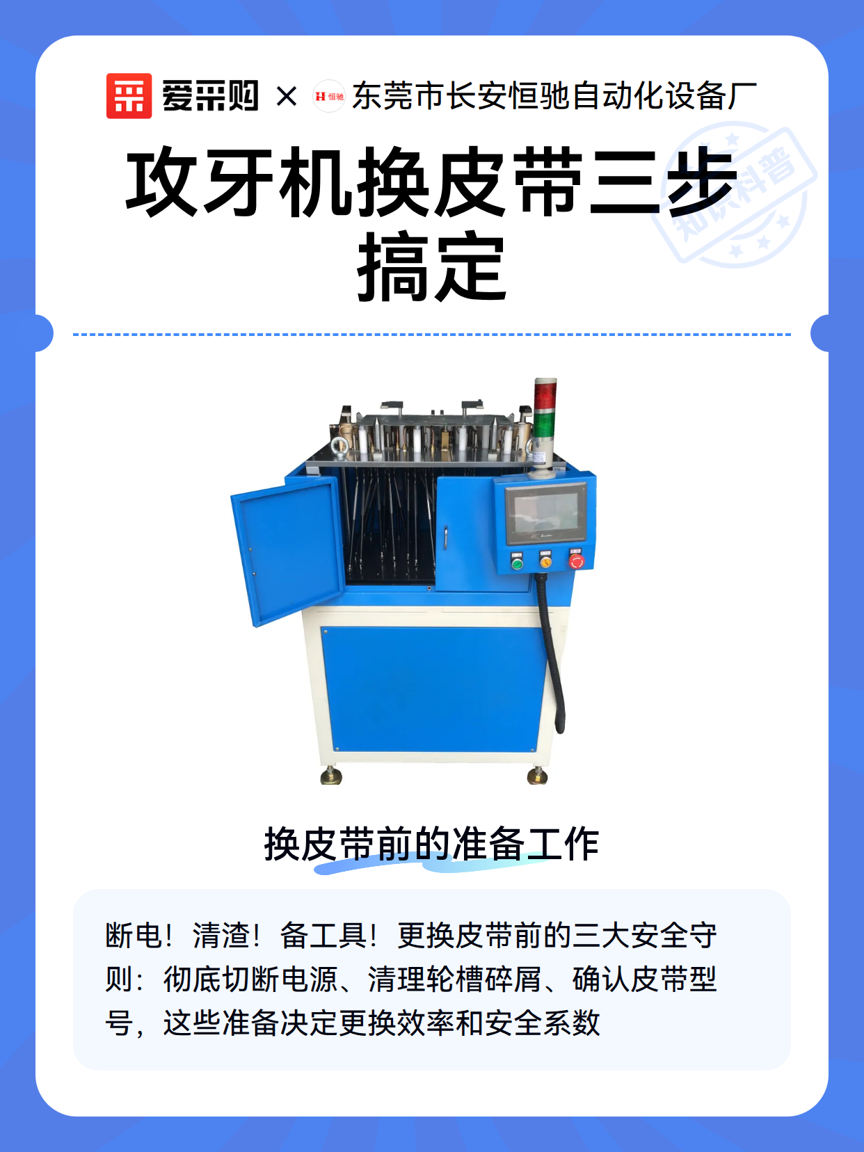 攻牙机换皮带三步搞定（图2）