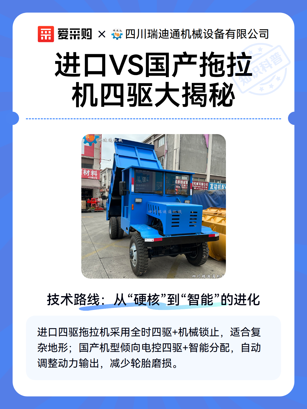 进口VS国产拖拉机四驱大揭秘（图2）