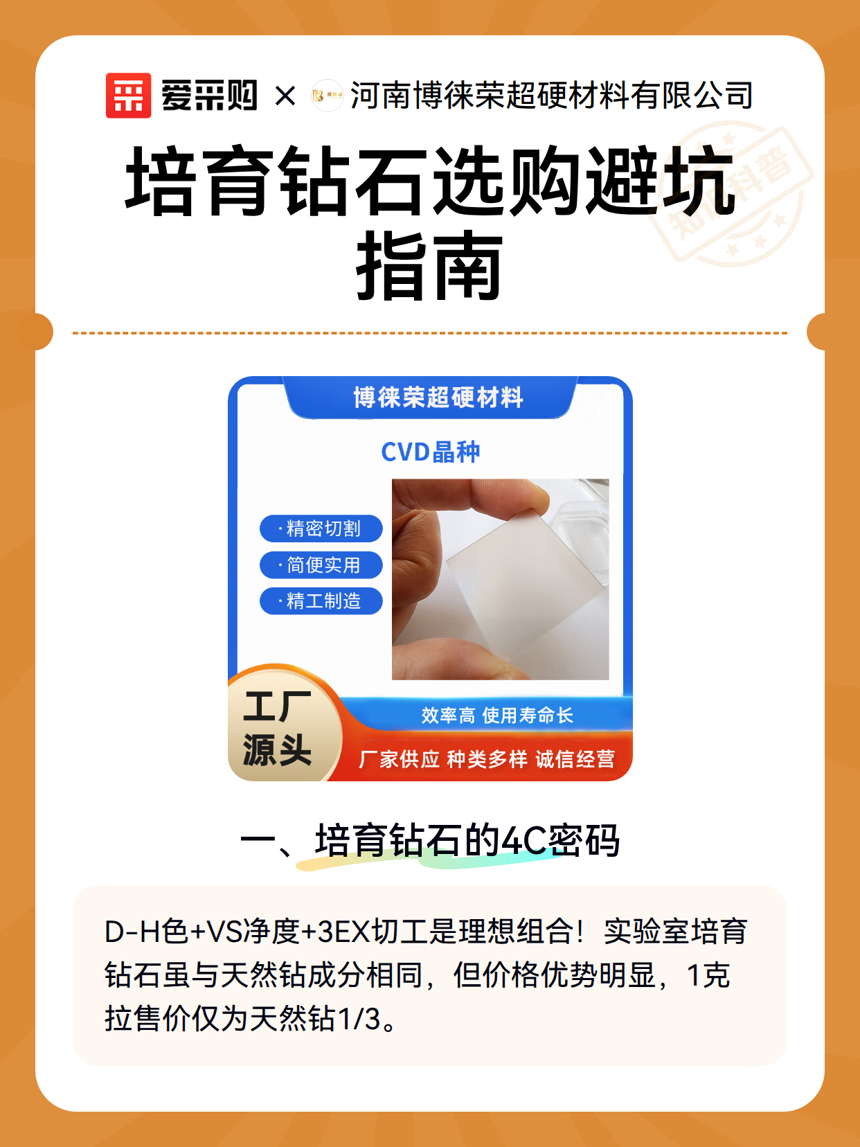 培育钻石选购避坑指南（图2）
