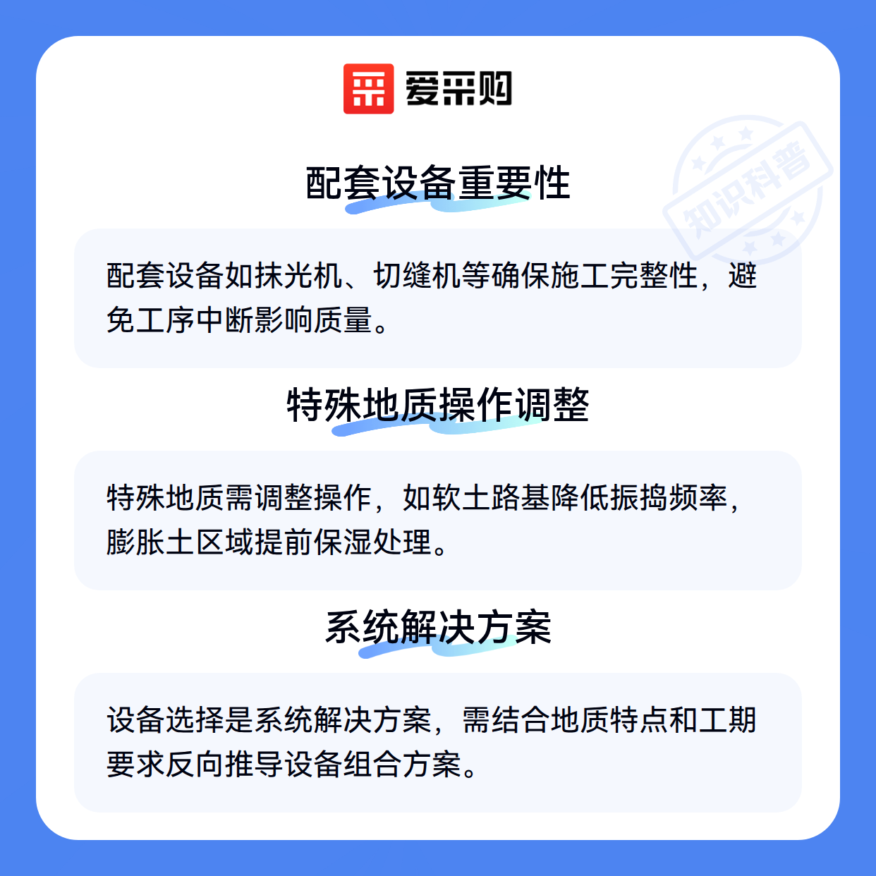 为什么同样的滑模摊铺机械，在不同路面的表现差异这么大？（图3）