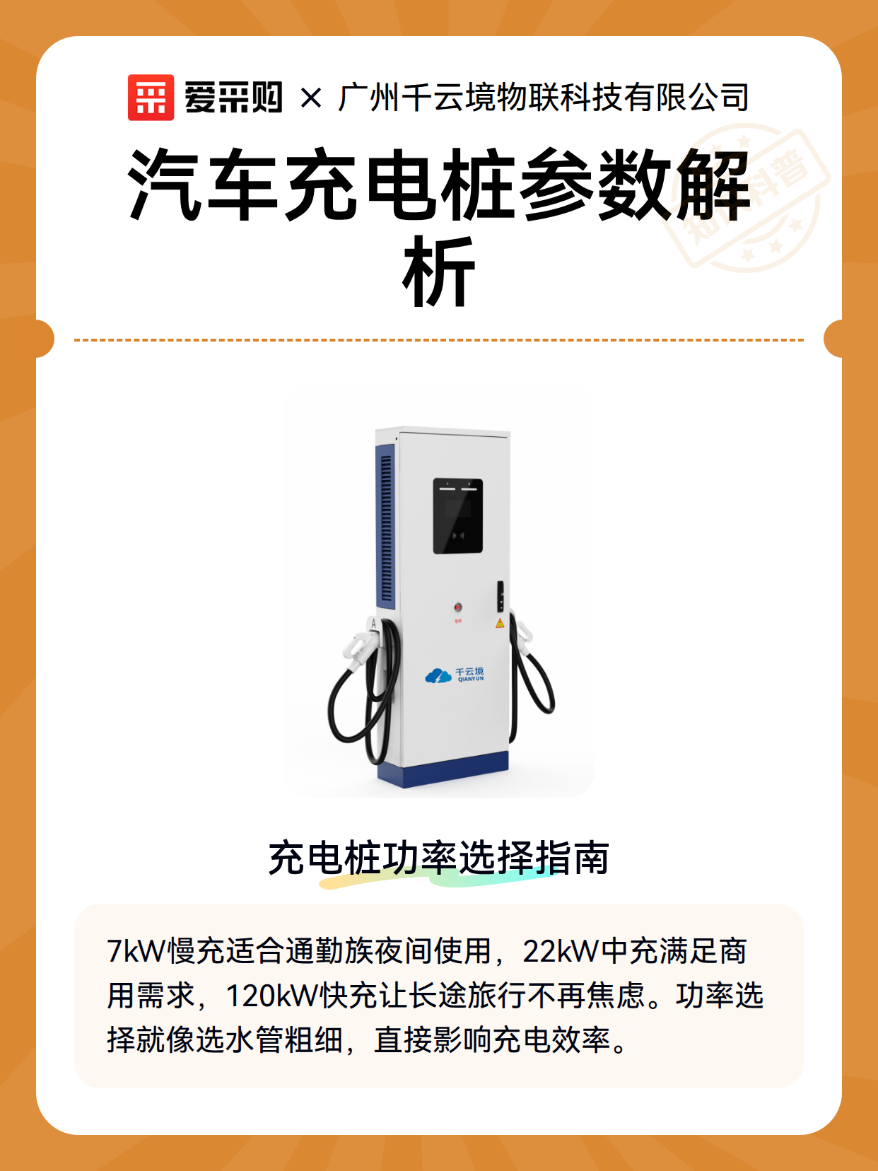 汽车充电桩参数解析（图2）