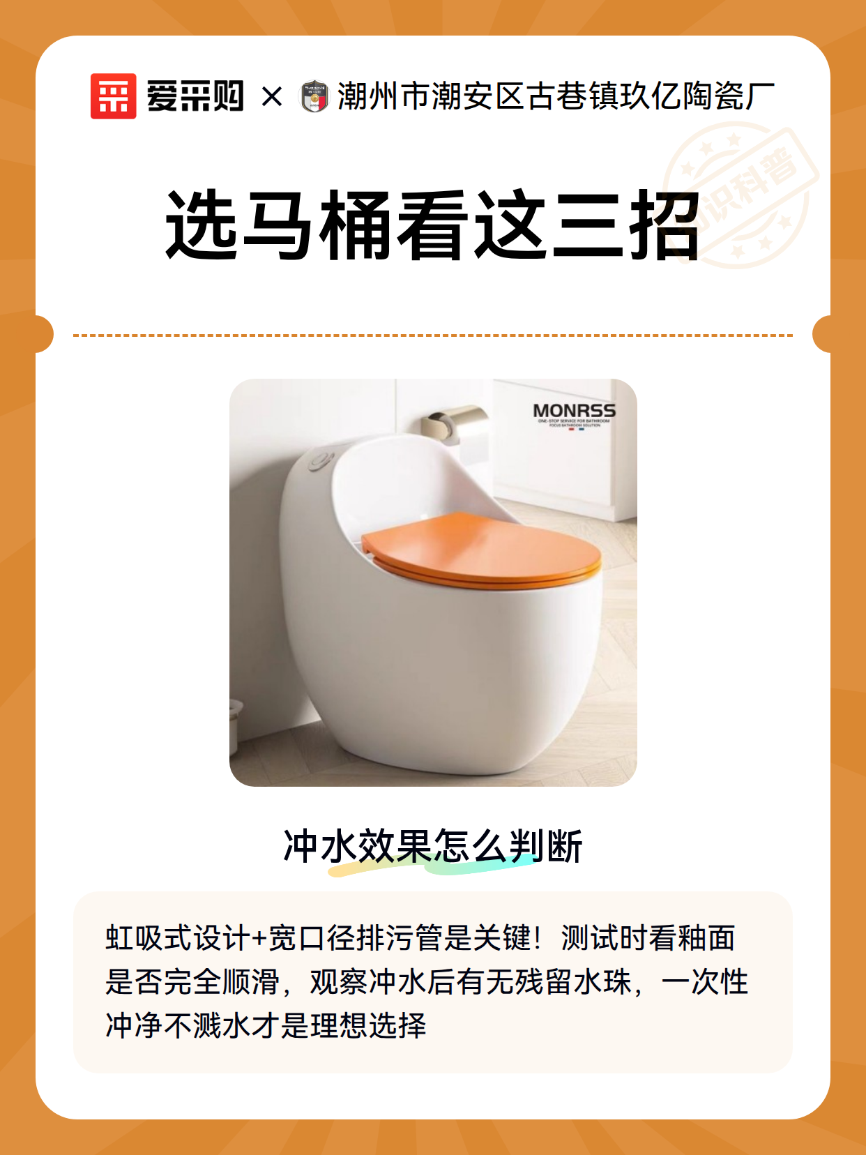 选马桶看这三招（图2）