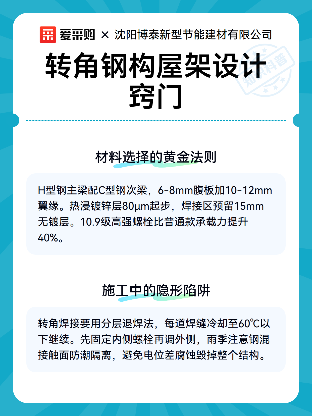 转角钢构屋架设计窍门（图3）