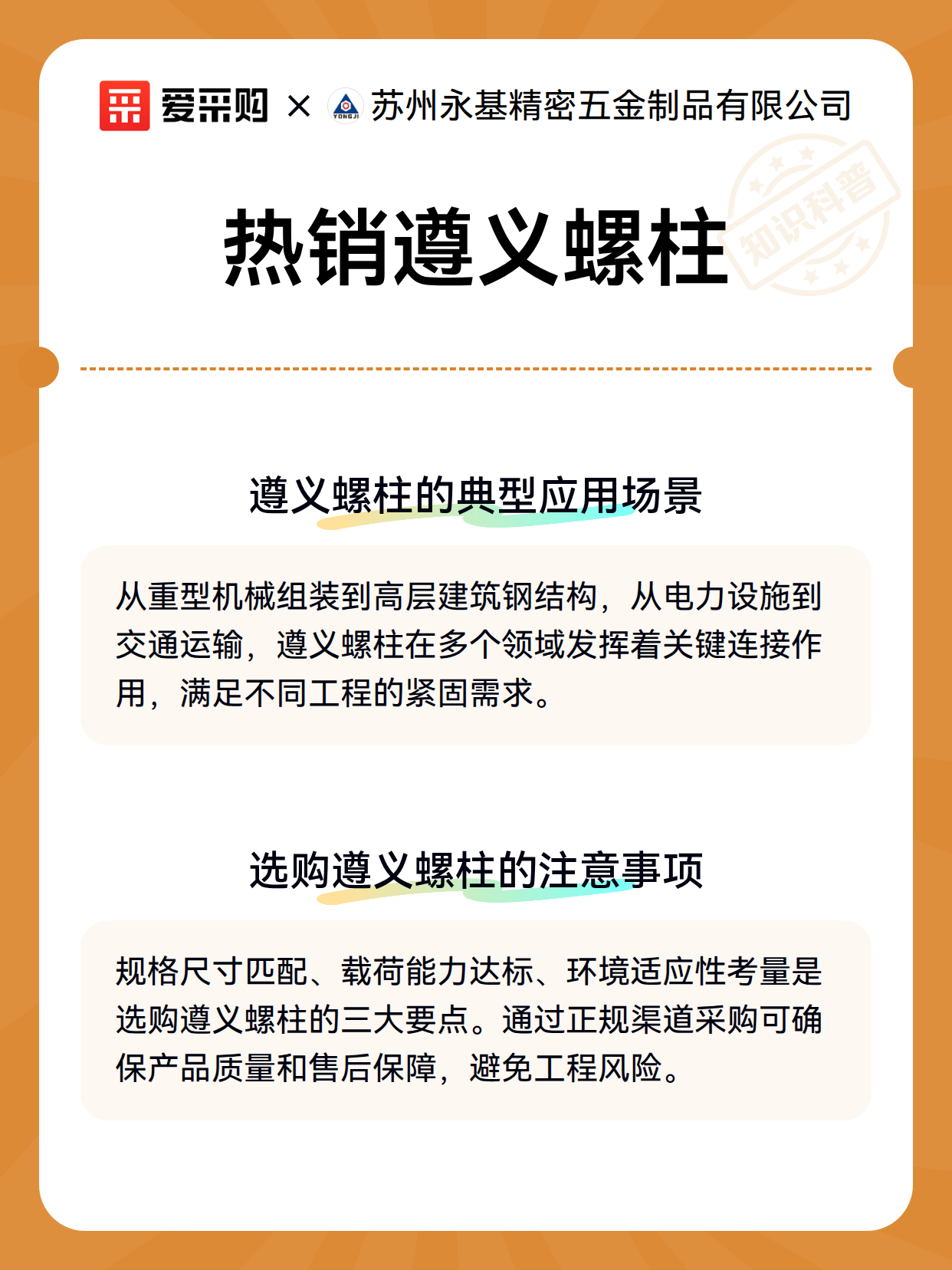 热销遵义螺柱（图3）