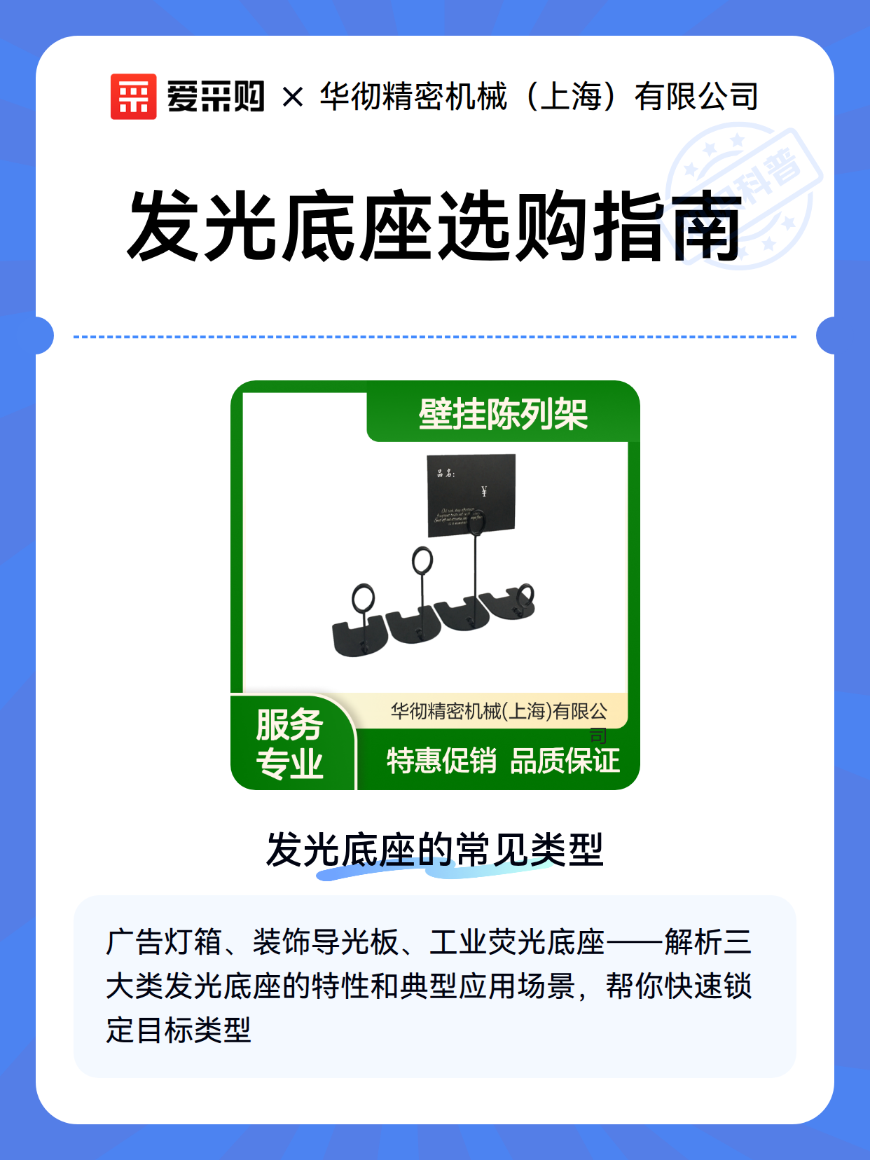 发光底座选购指南（图2）