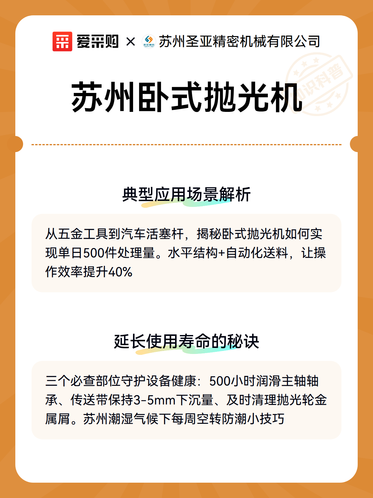 苏州卧式抛光机（图3）