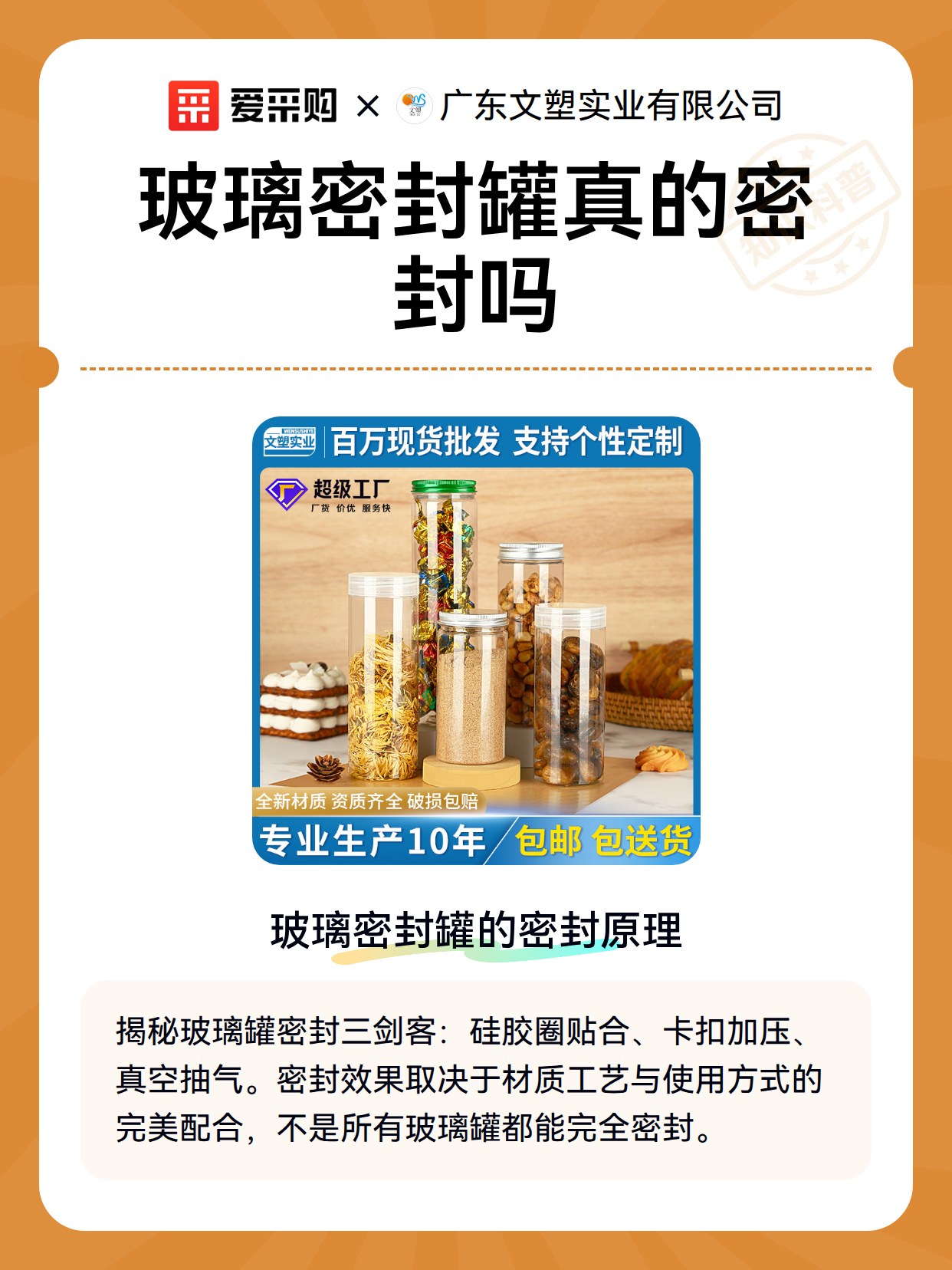 玻璃密封罐真的密封吗（图2）