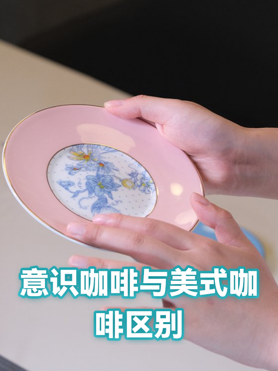 意识咖啡与美式咖啡区别（图1）