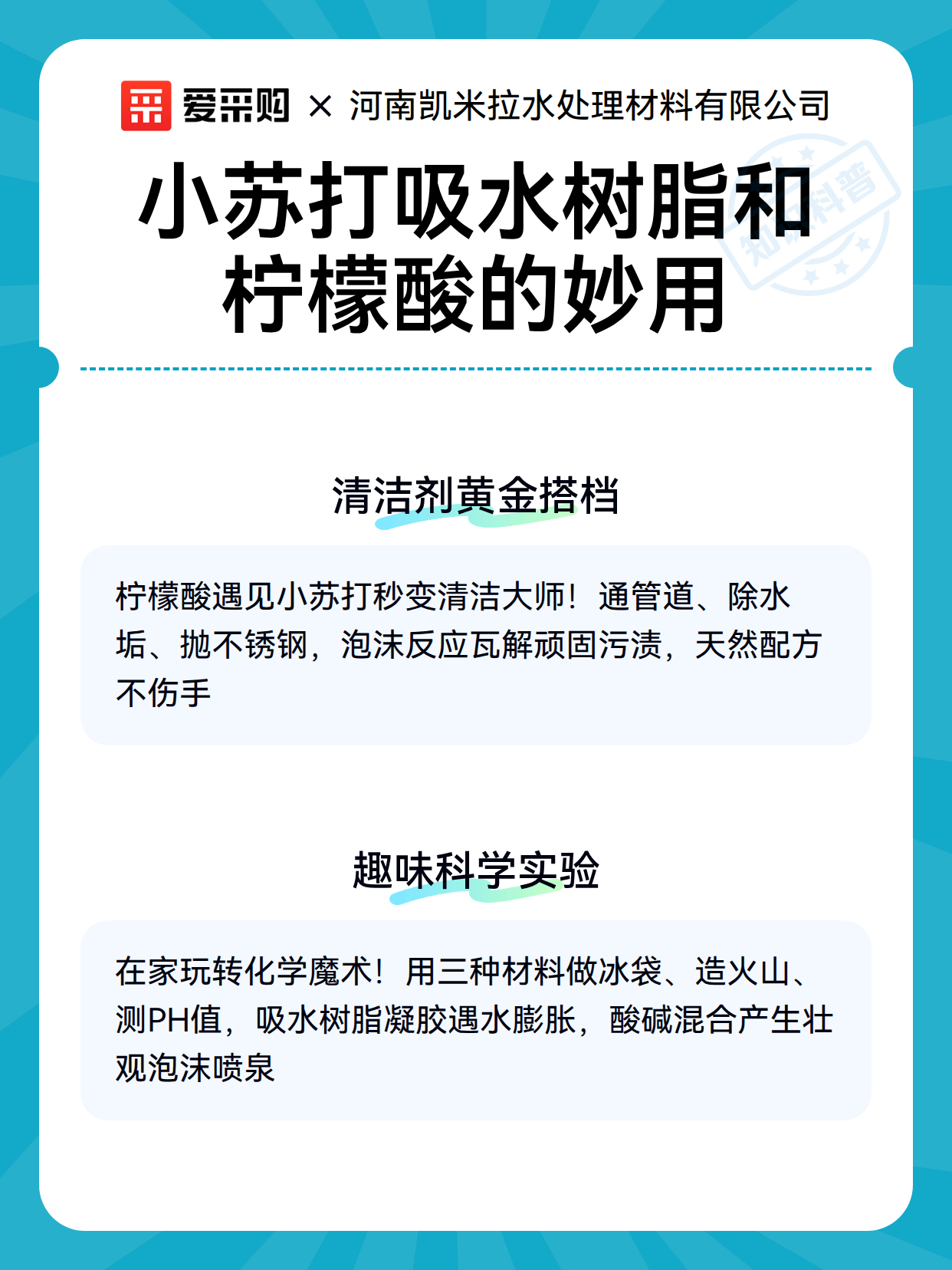 小苏打吸水树脂和柠檬酸的妙用（图3）