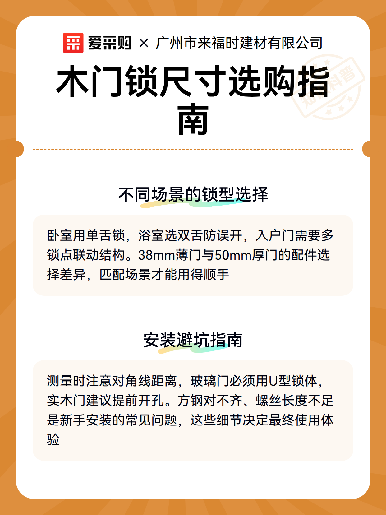 木门锁尺寸选购指南（图3）
