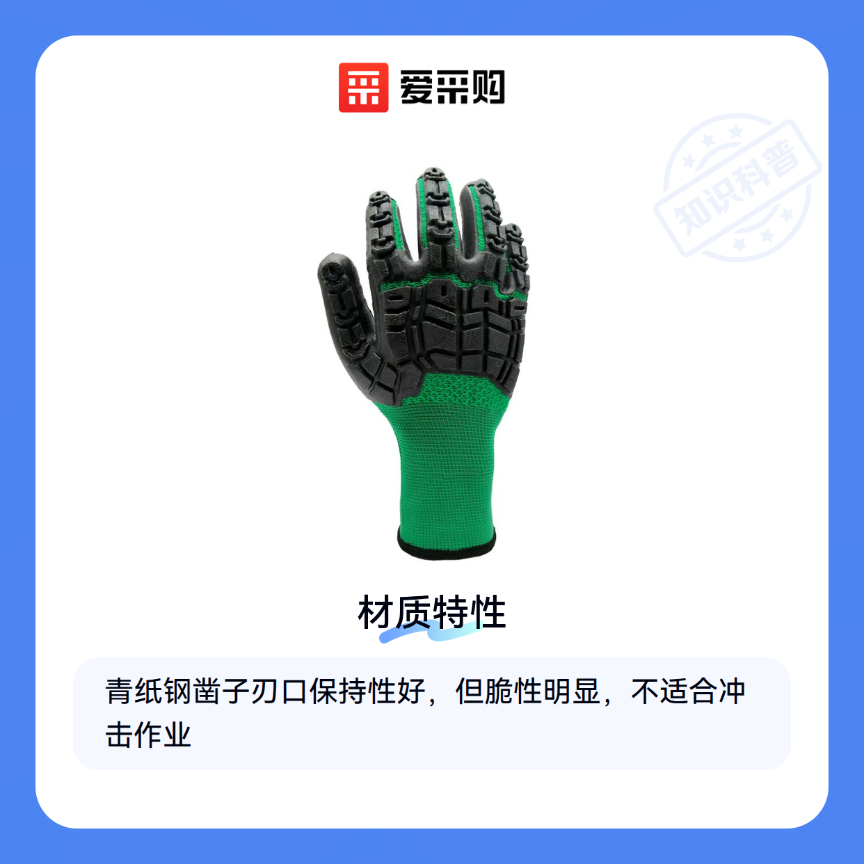 为什么60mm青纸钢凿子未必适合你？（图1）