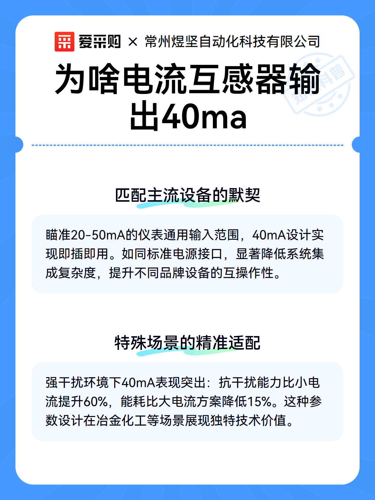 为啥电流互感器输出40ma（图3）