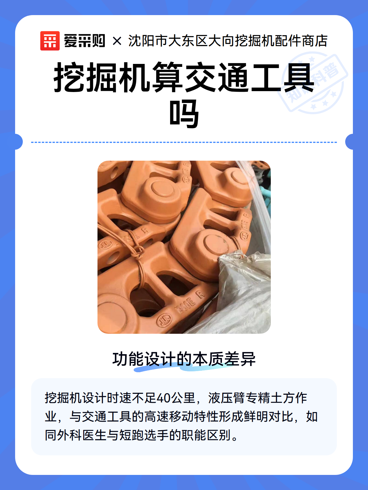 挖掘机算交通工具吗（图2）