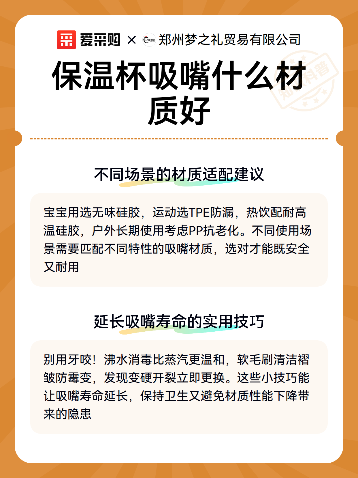 保温杯吸嘴什么材质好（图3）