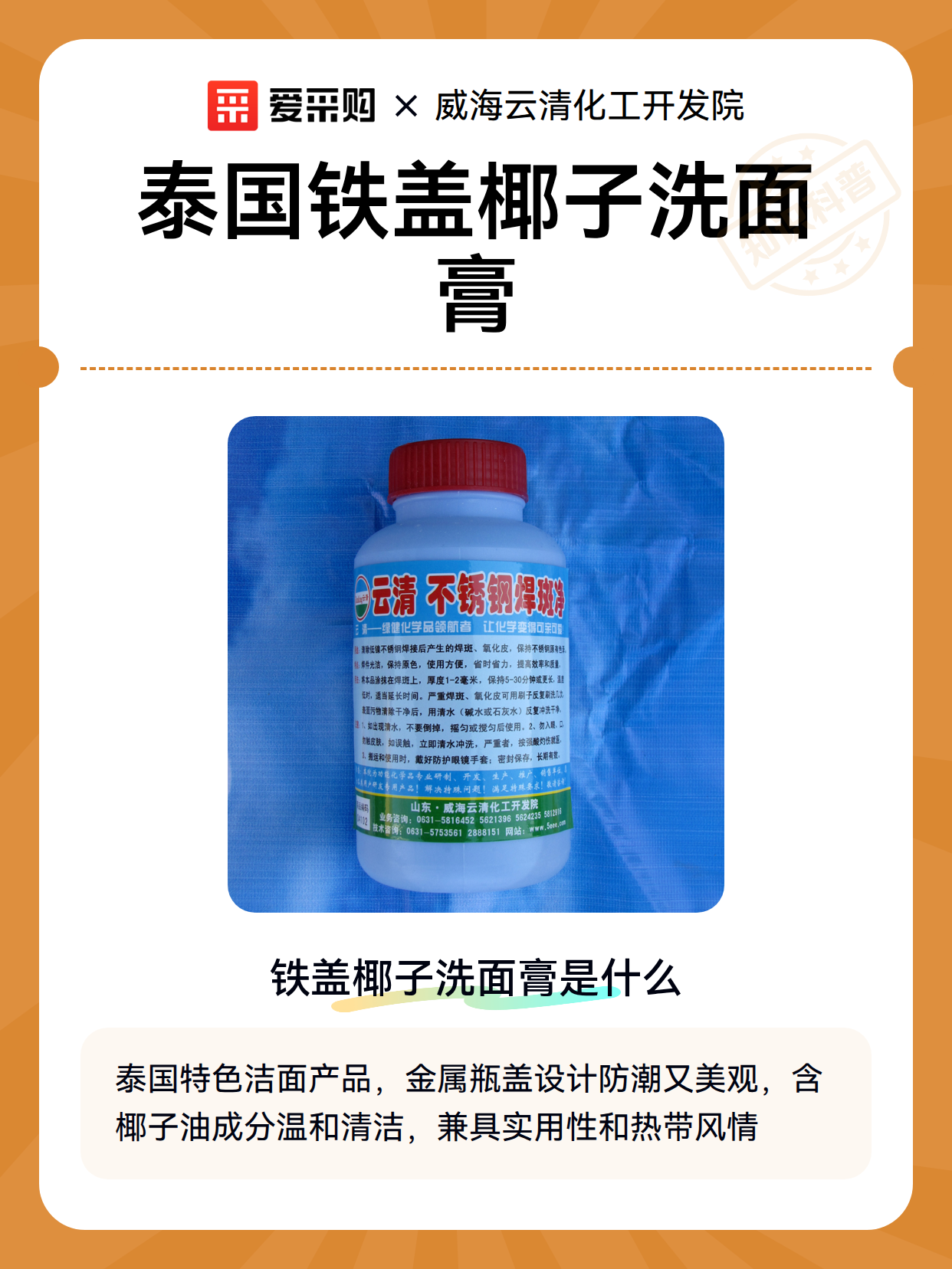 泰国铁盖椰子洗面膏（图2）