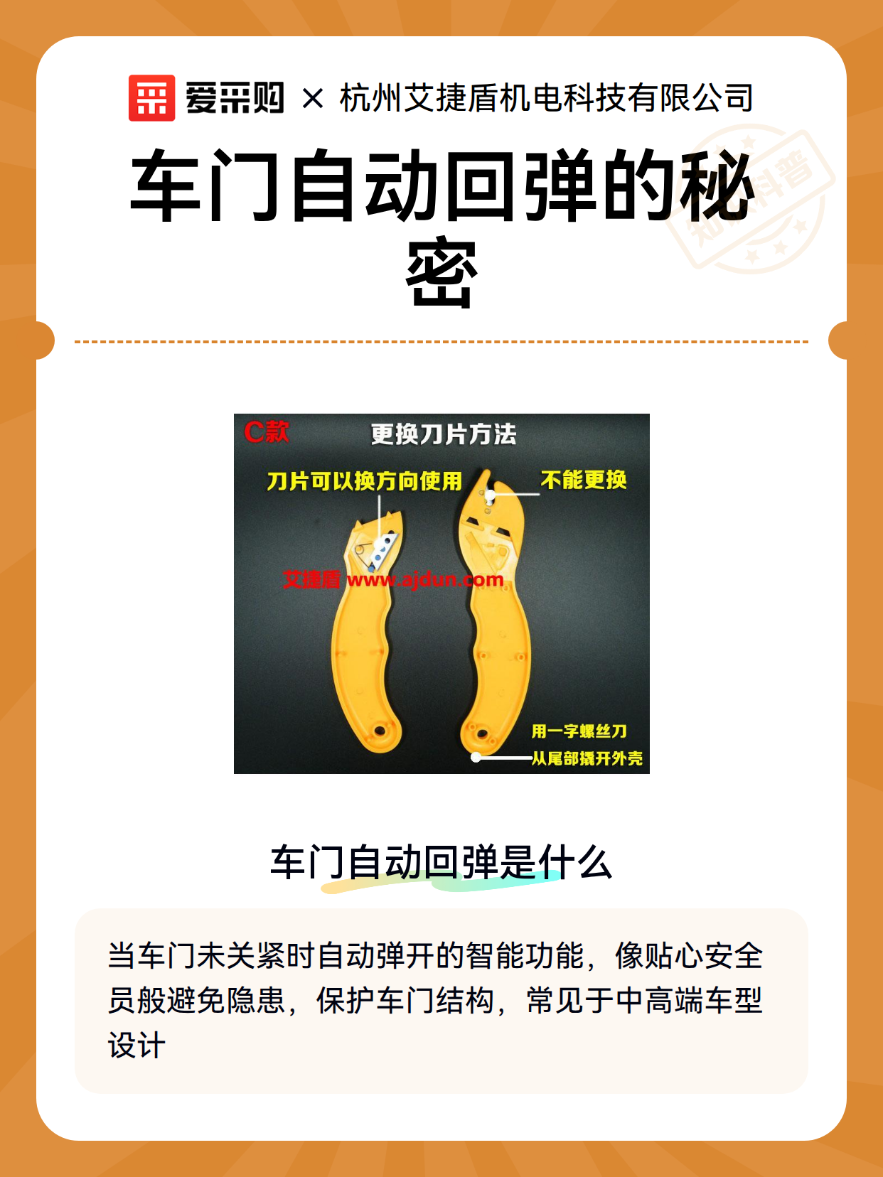 车门自动回弹的秘密（图1）
