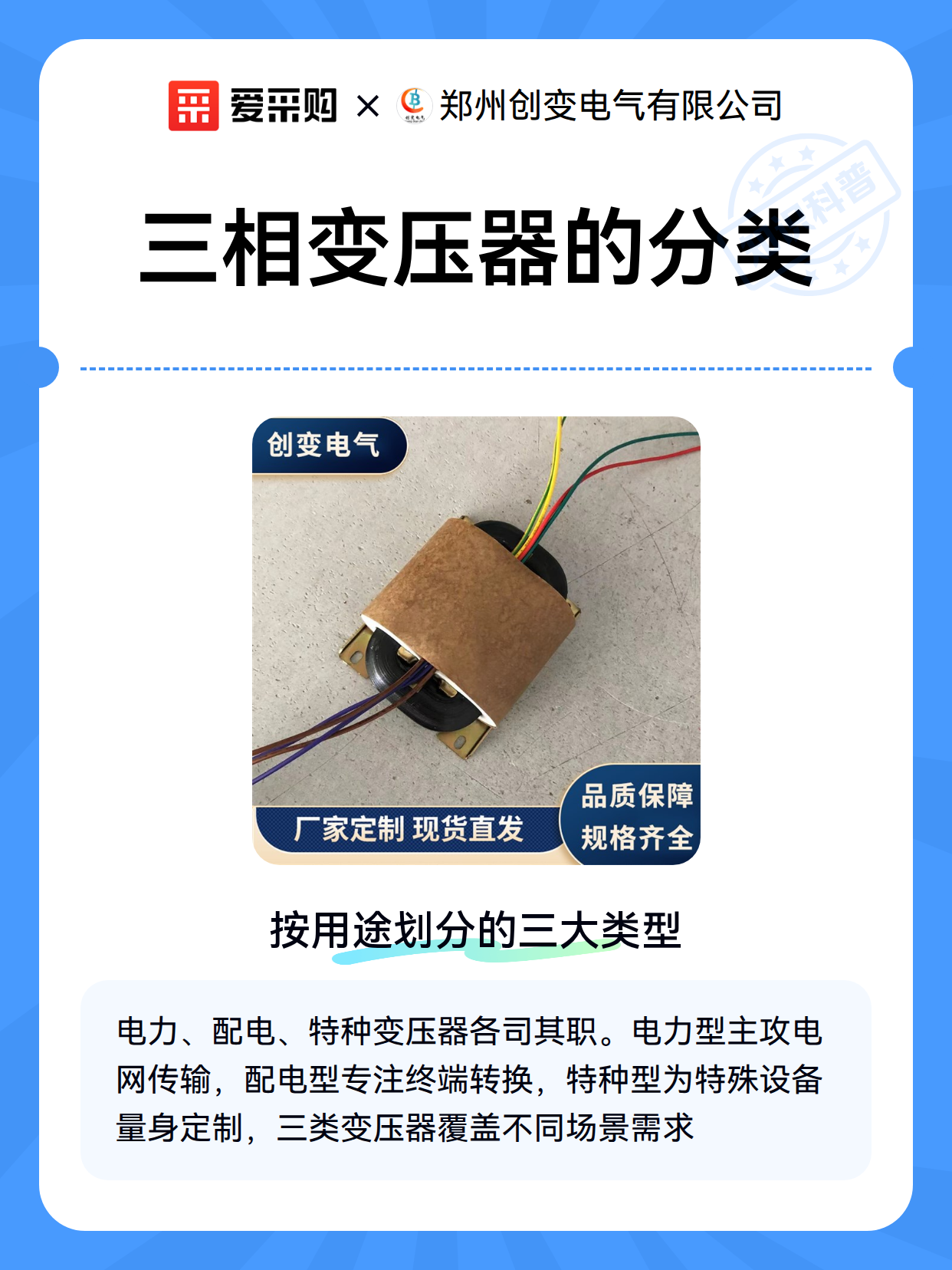 三相变压器的分类（图2）