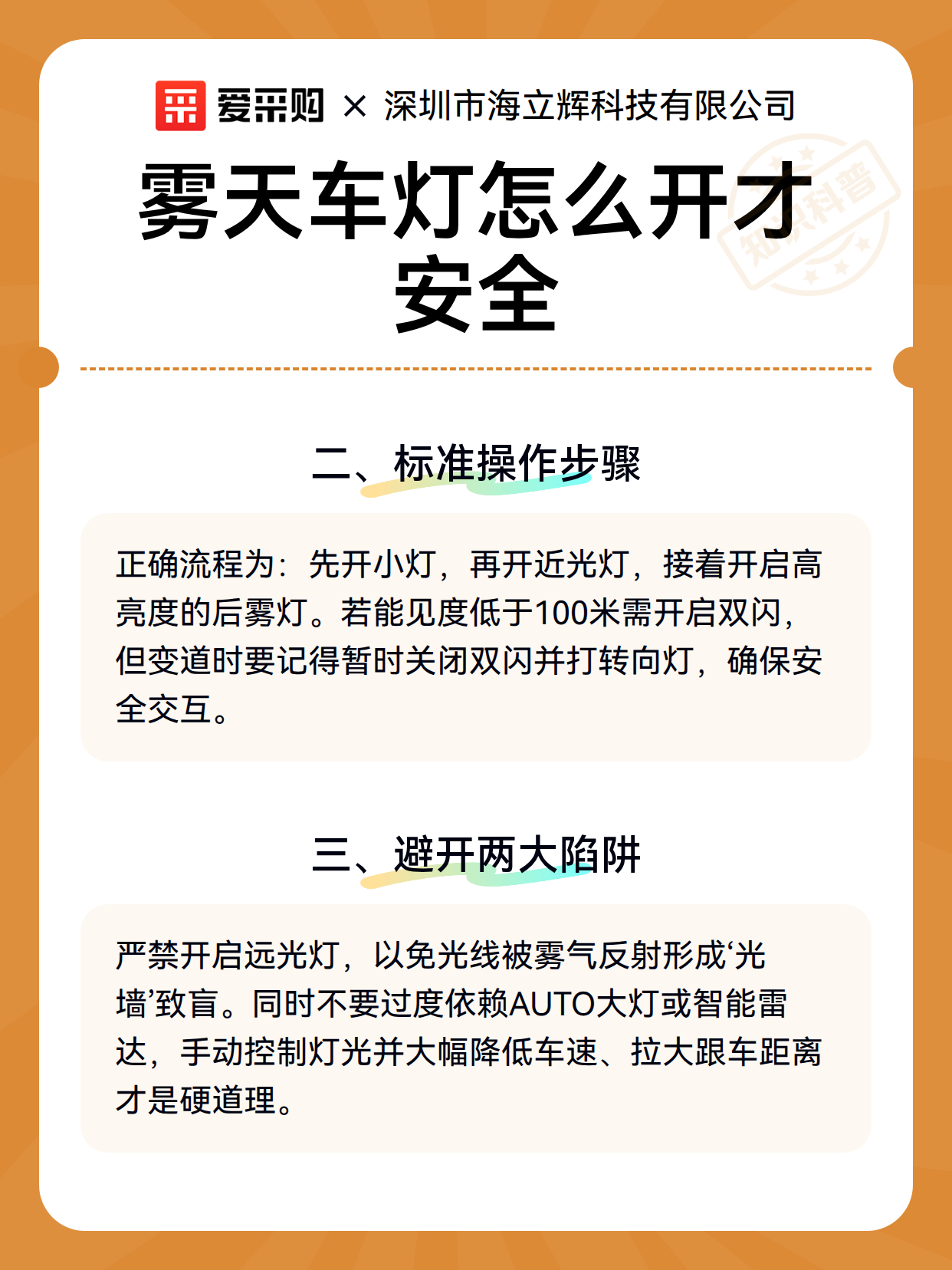 雾天车灯怎么开才安全（图3）