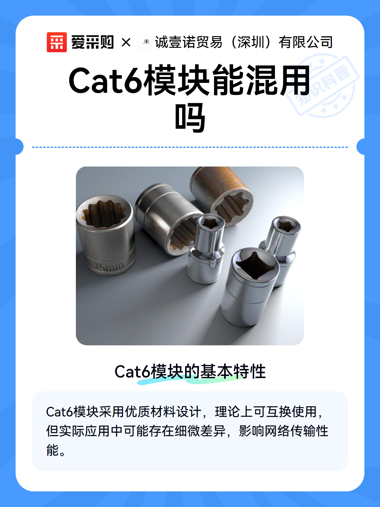 Cat6模块能混用吗（图2）