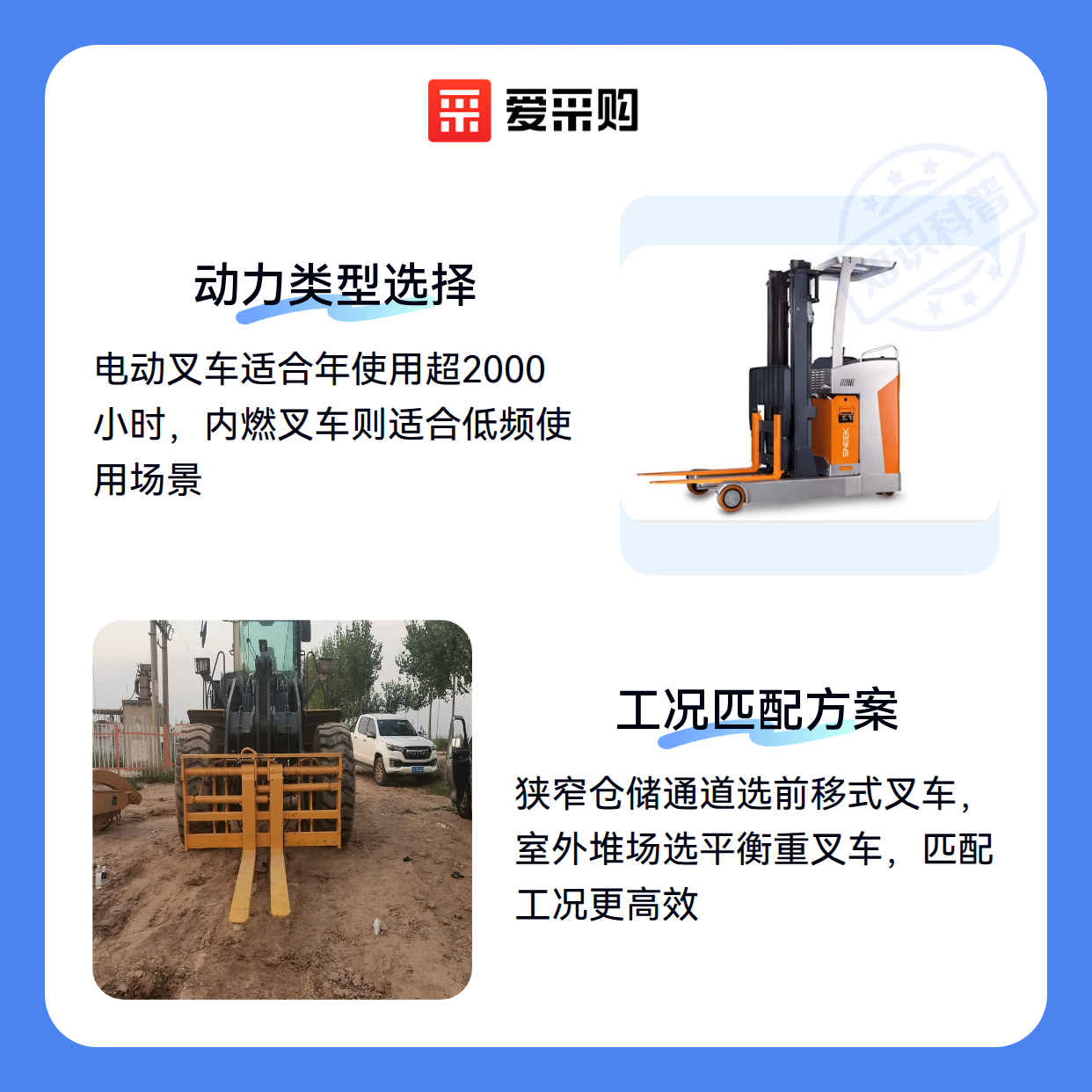 叉车选购：从载重到工况的7个关键维度（图2）