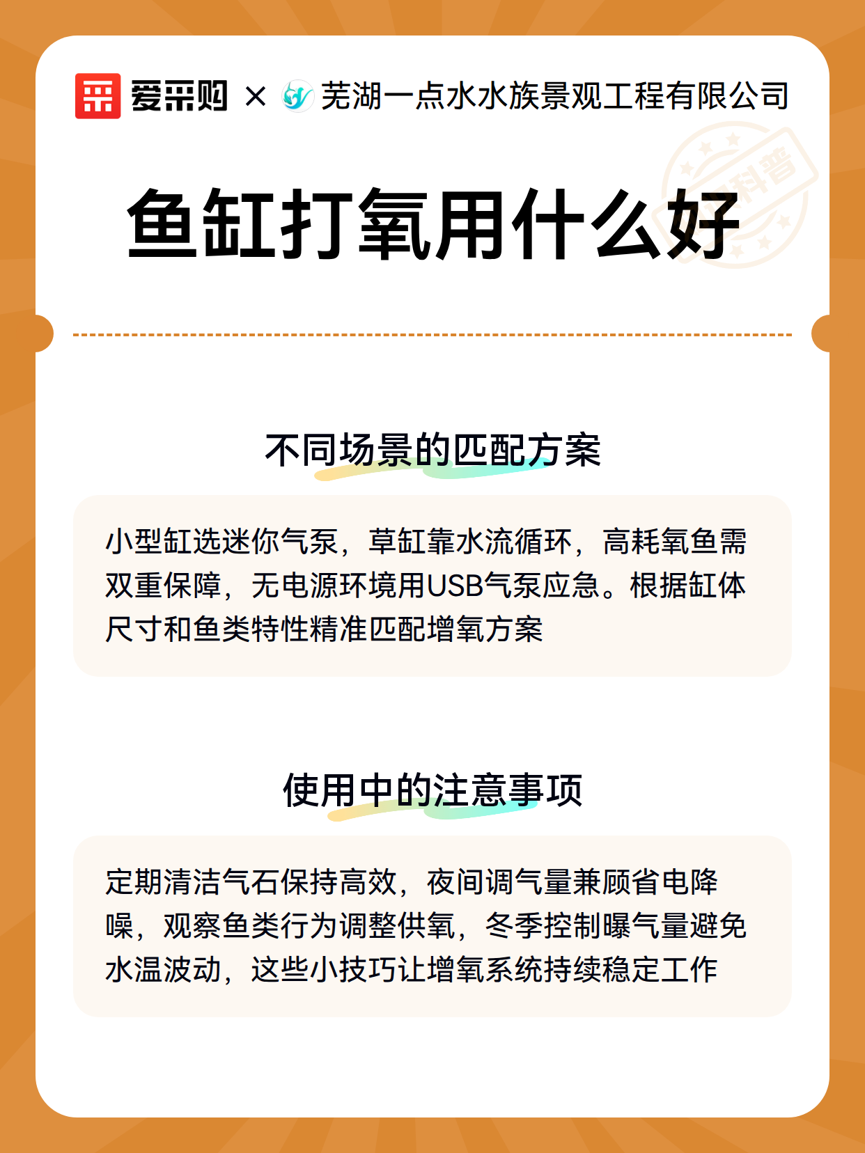 鱼缸打氧用什么好（图2）
