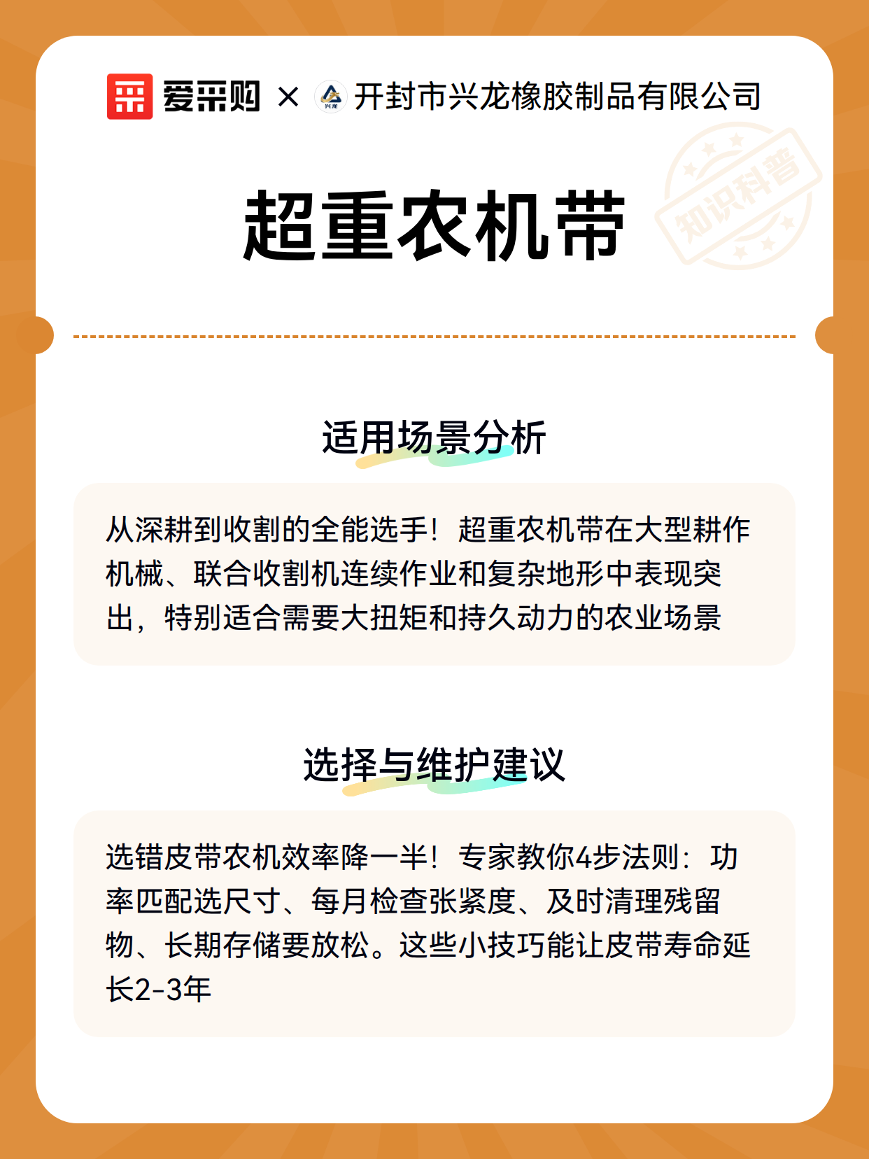 超重农机带（图3）
