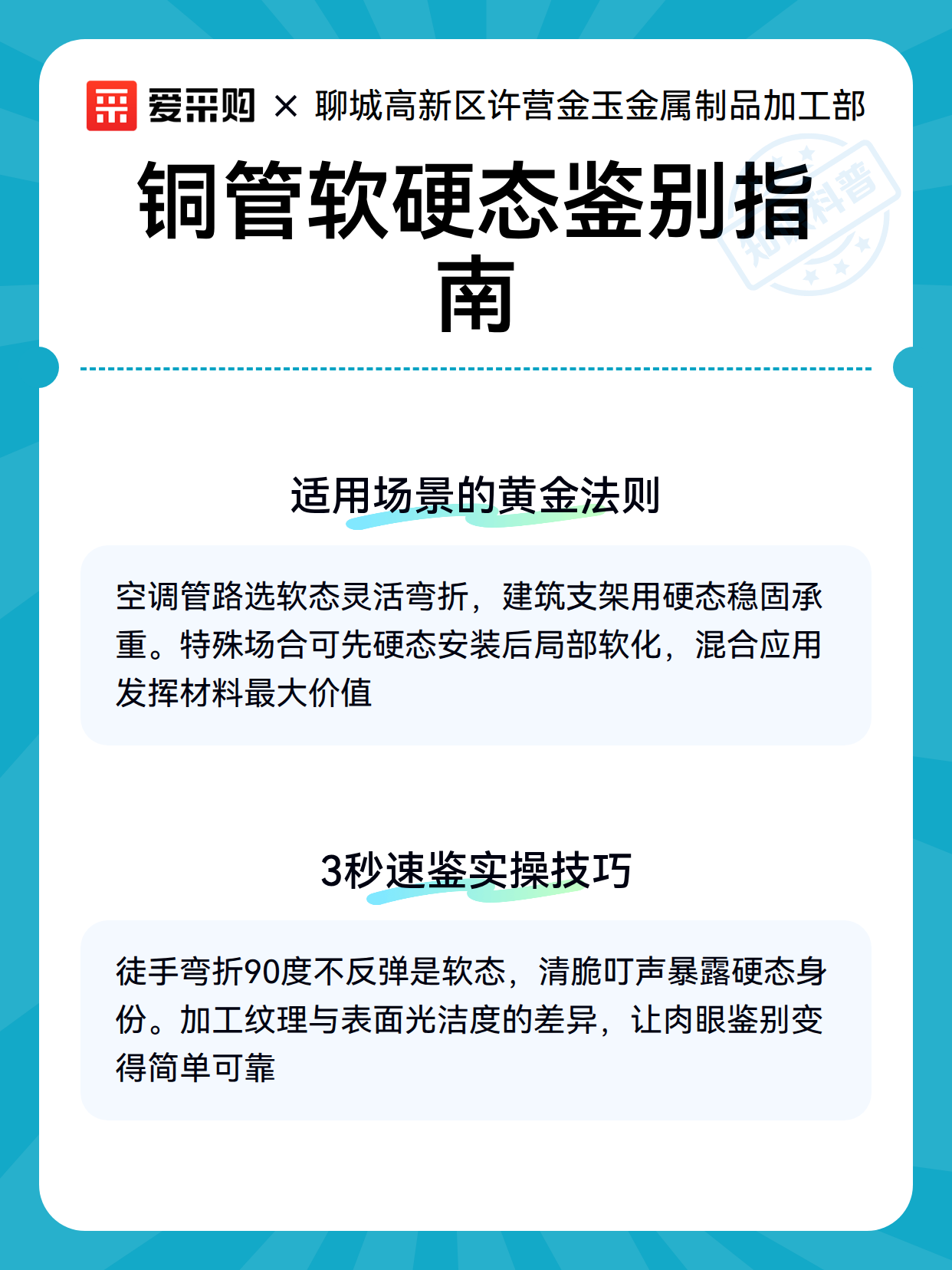 铜管软硬态鉴别指南（图3）