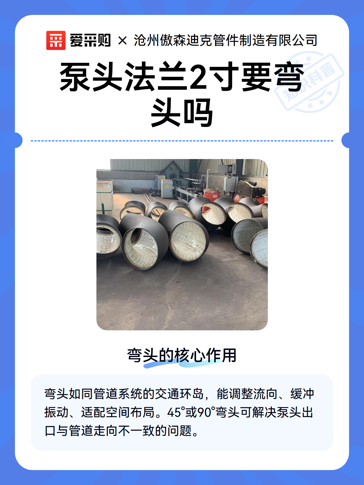 泵头法兰2寸要弯头吗（图2）