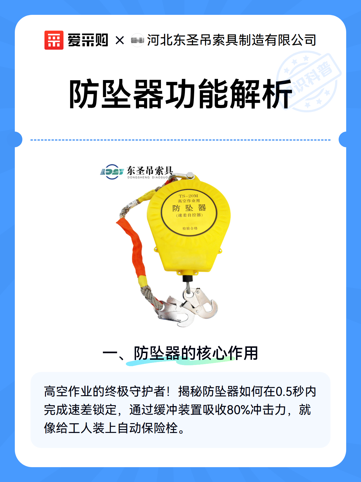 防坠器功能解析（图2）