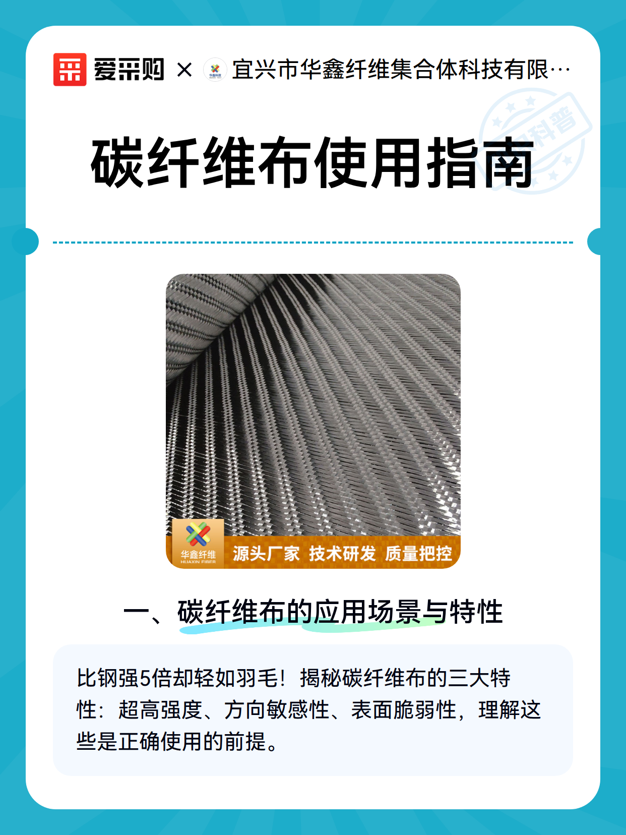 碳纤维布使用指南（图2）