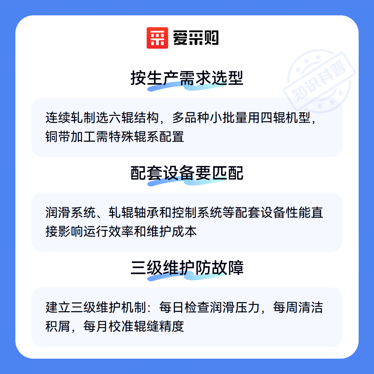 轧机1050价格差异大？这些隐性成本你可能没算过（图3）