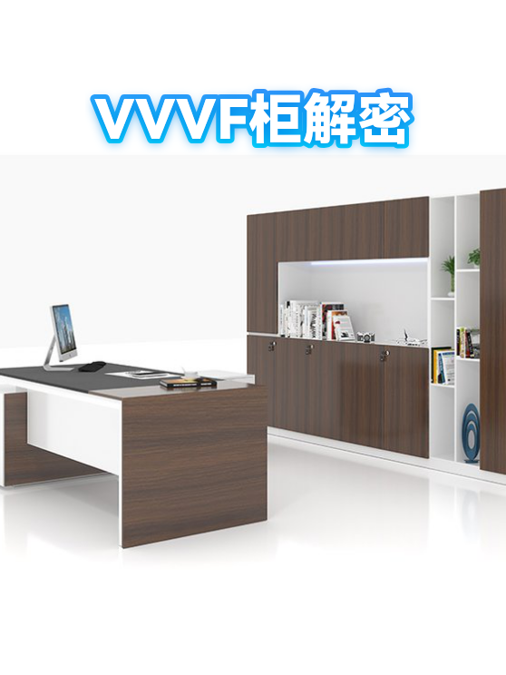 VVVF变频控制柜的现场施工要点与运行调试指南（图1）