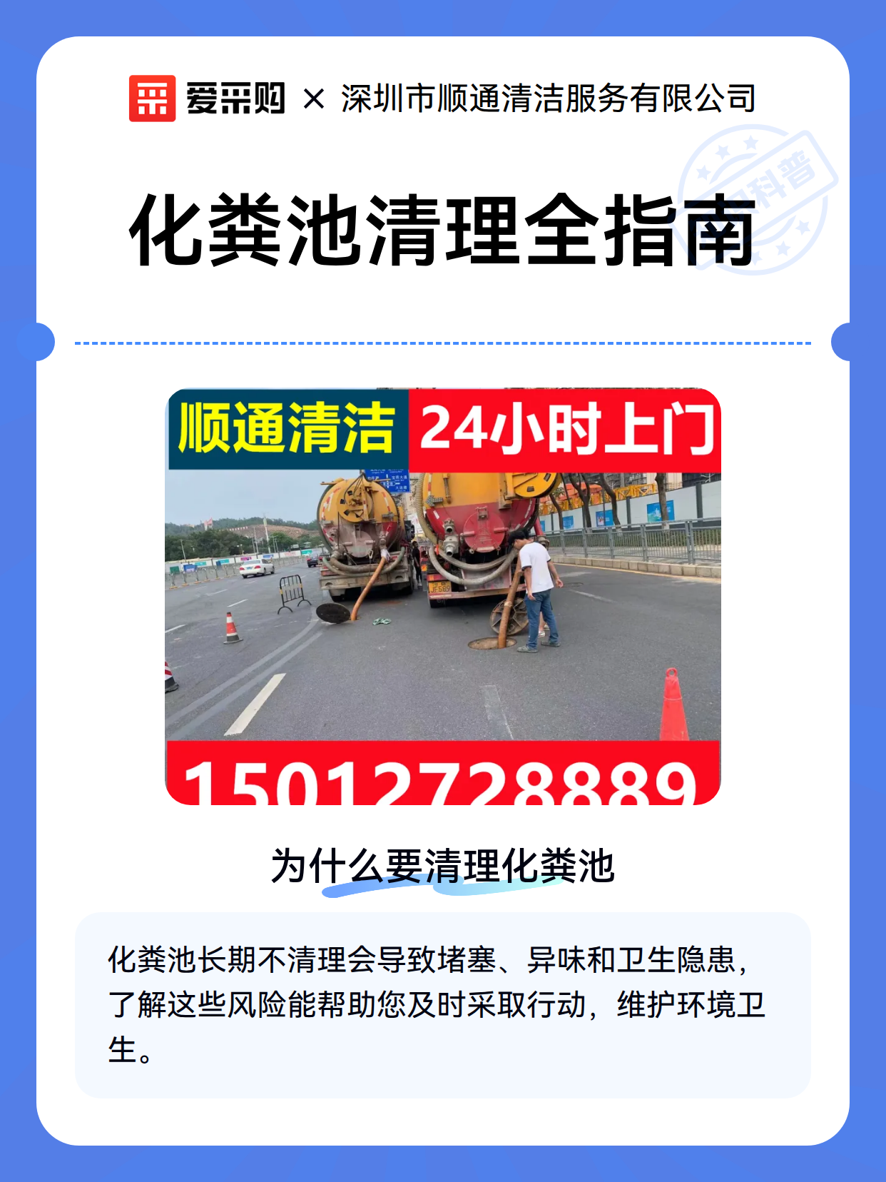 化粪池清理全指南（图2）