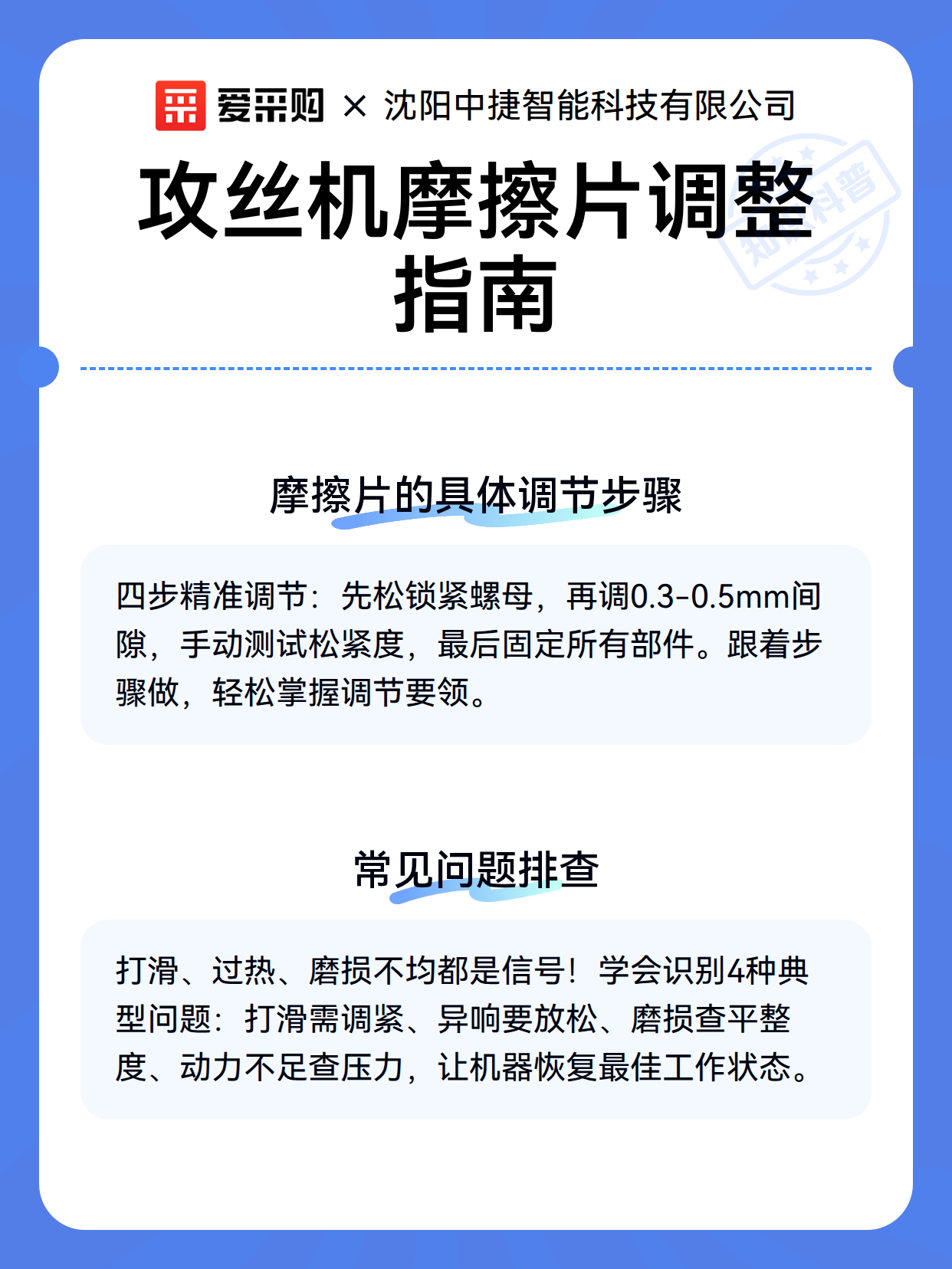 攻丝机摩擦片调整指南（图3）