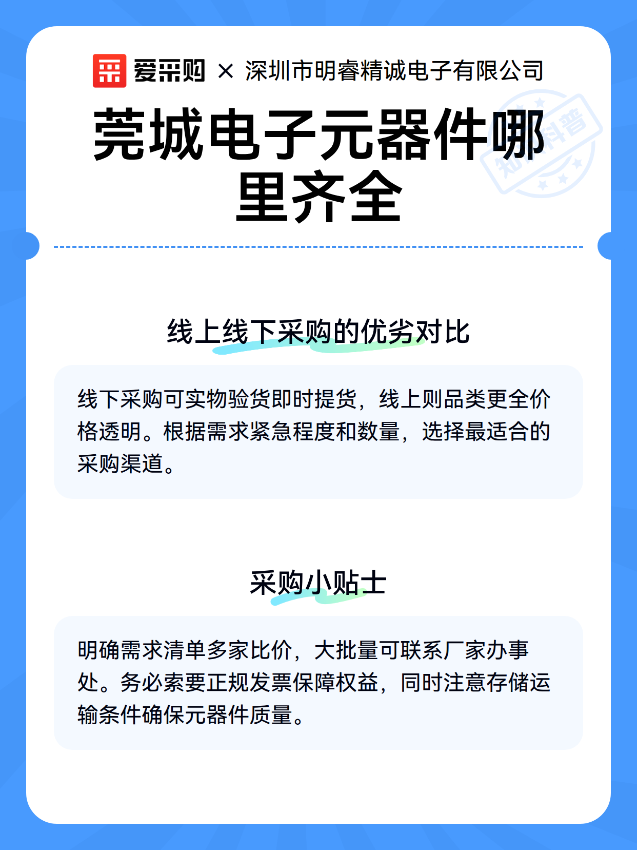 莞城电子元器件哪里齐全（图3）