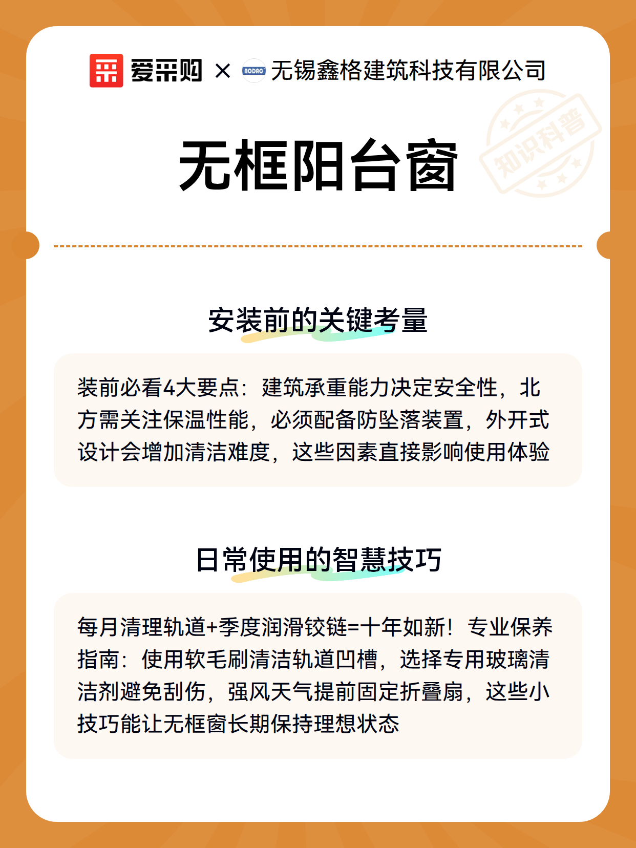 无框阳台窗（图3）