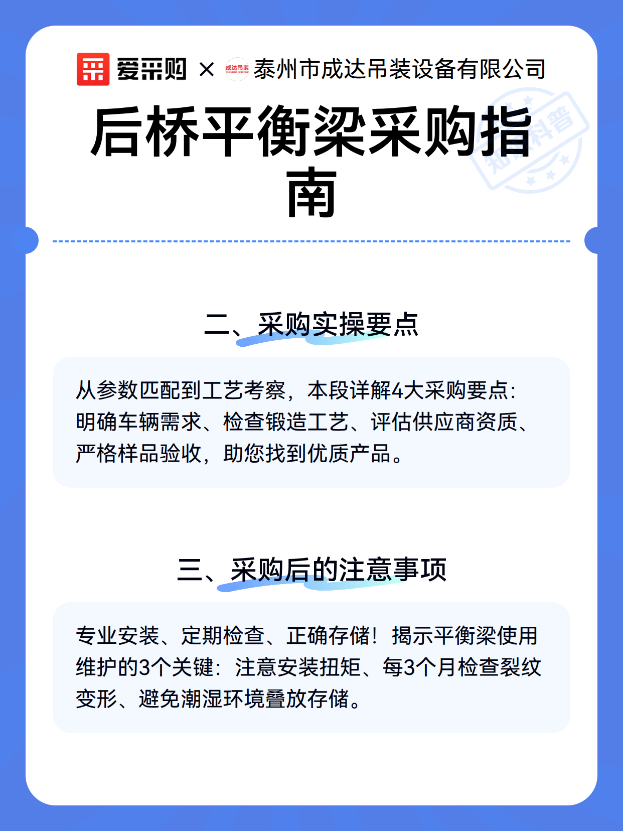后桥平衡梁采购指南（图3）