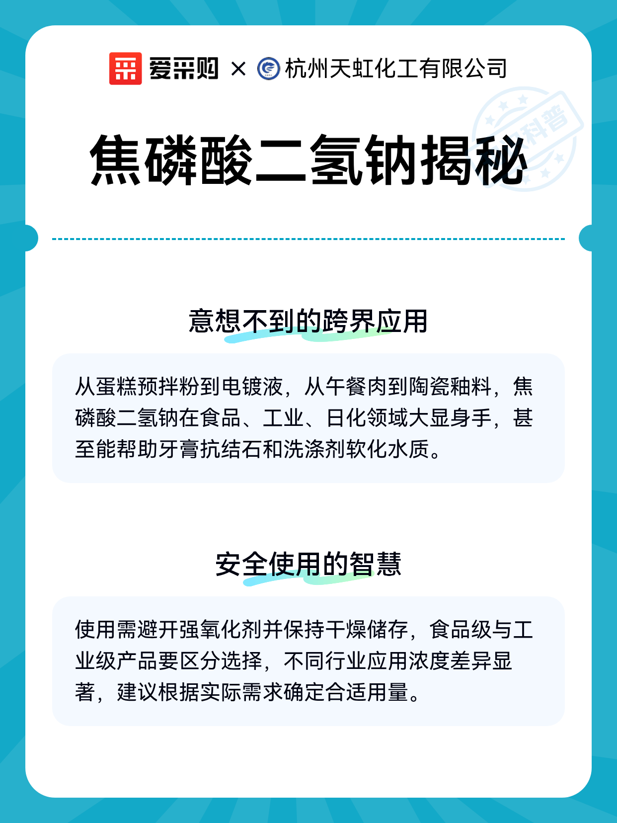 焦磷酸二氢钠揭秘（图2）