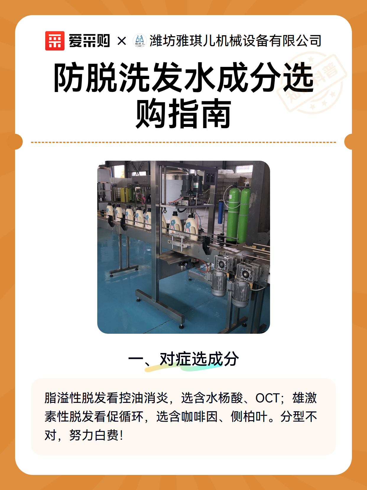 防脱洗发水成分选购指南（图2）