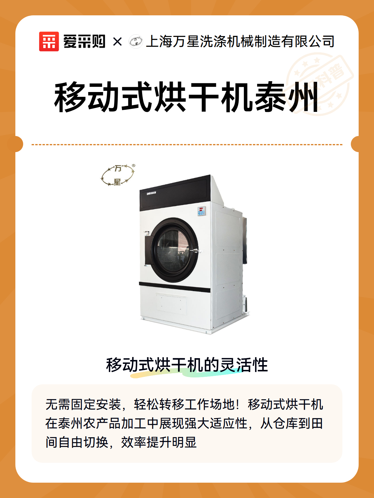 移动式烘干机泰州（图2）