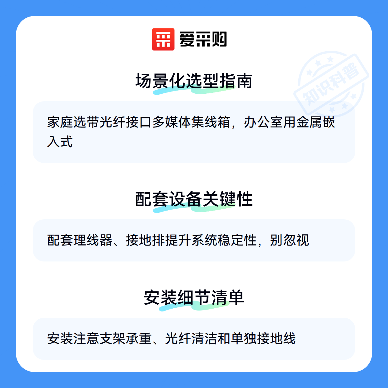 弱电箱选错，后续麻烦可能比你想象的更多（图3）